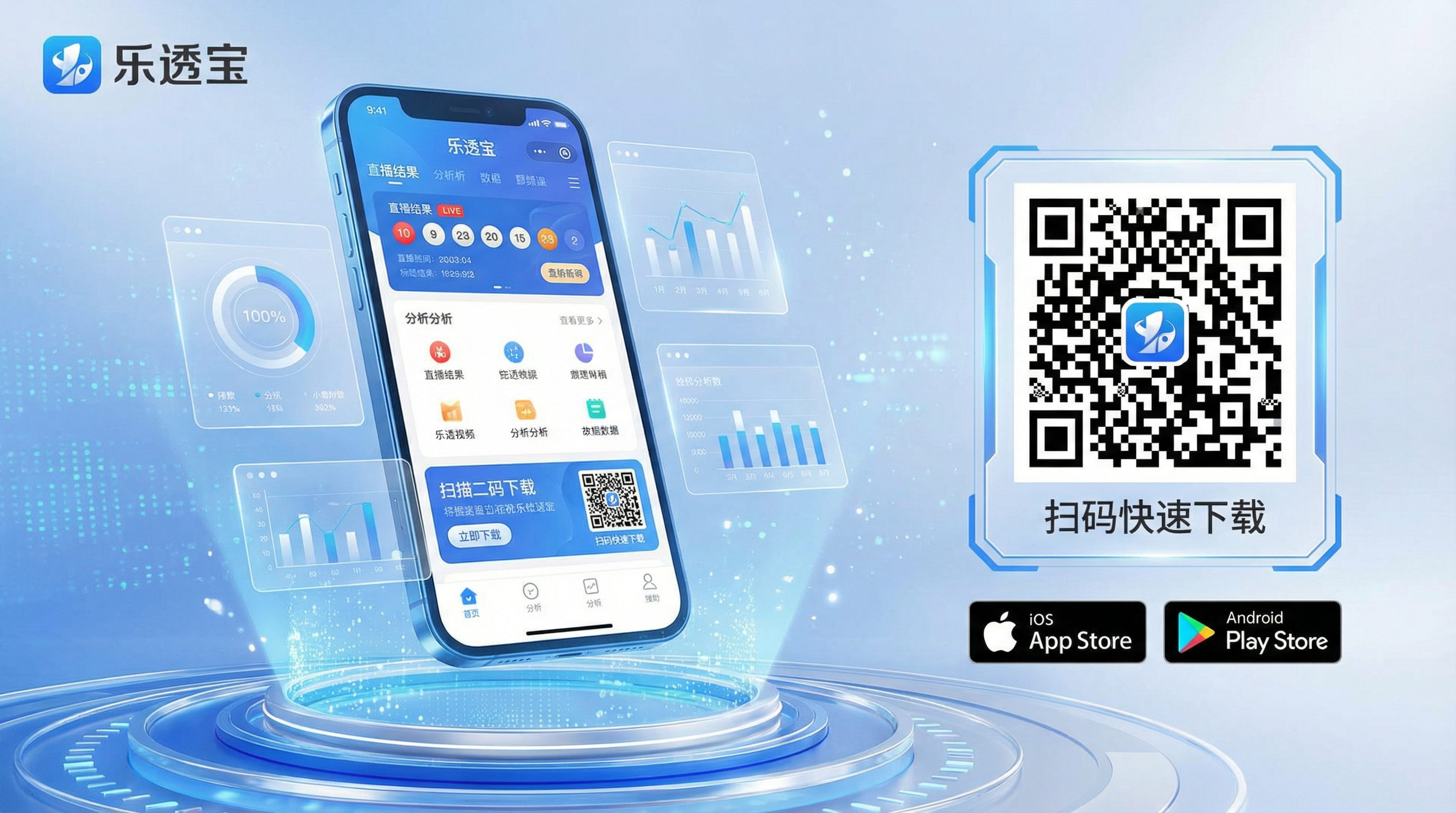 彩票平台APP下载横幅